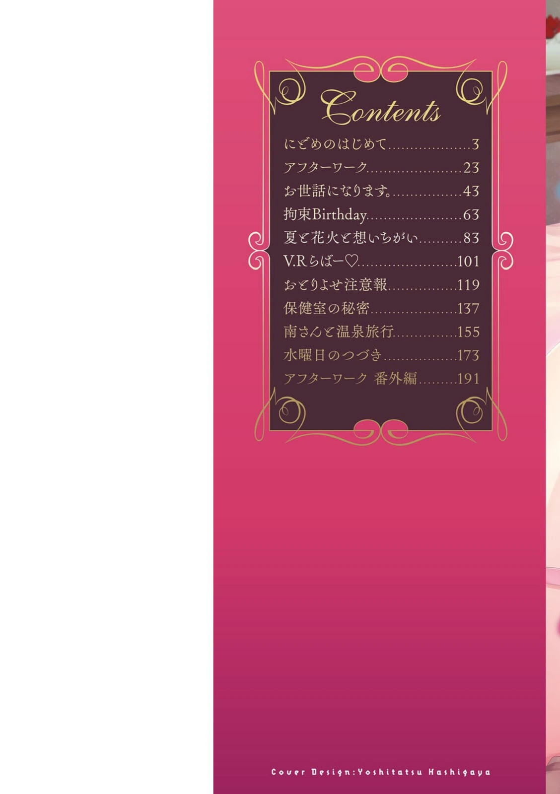 試し読み 2枚目