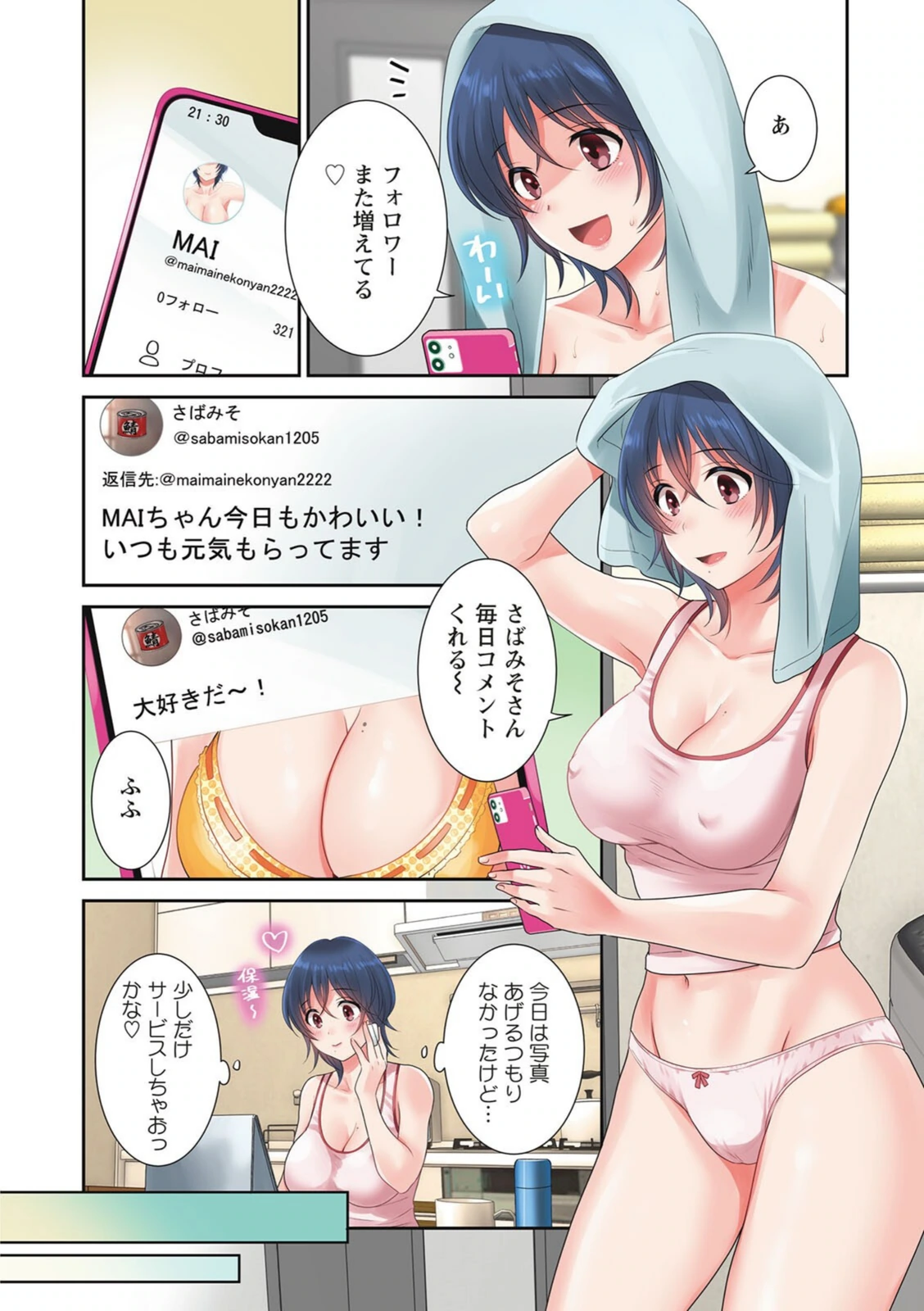 試し読み 4枚目