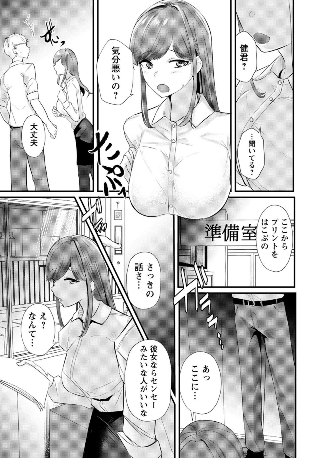 試し読み 3枚目