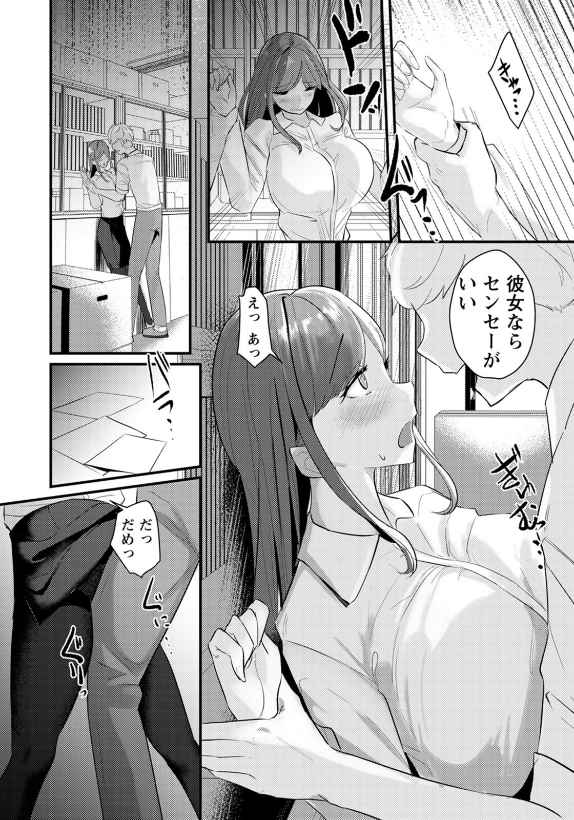 試し読み 4枚目