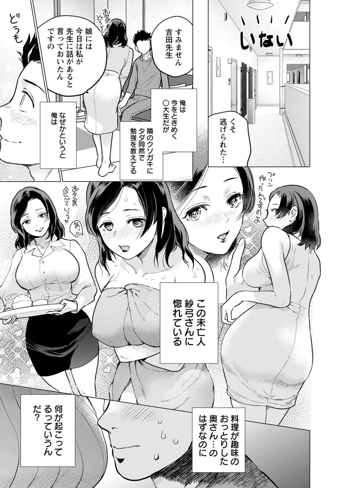 試し読み 3枚目