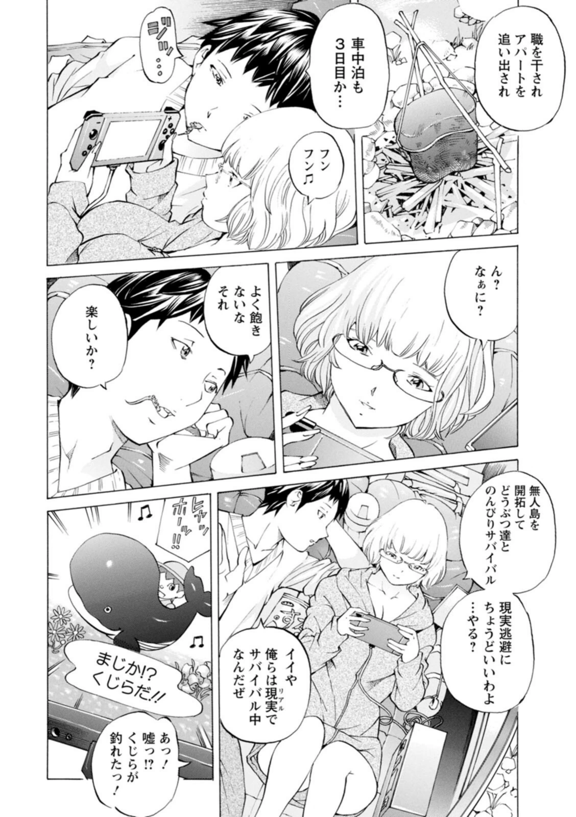 試し読み 6枚目
