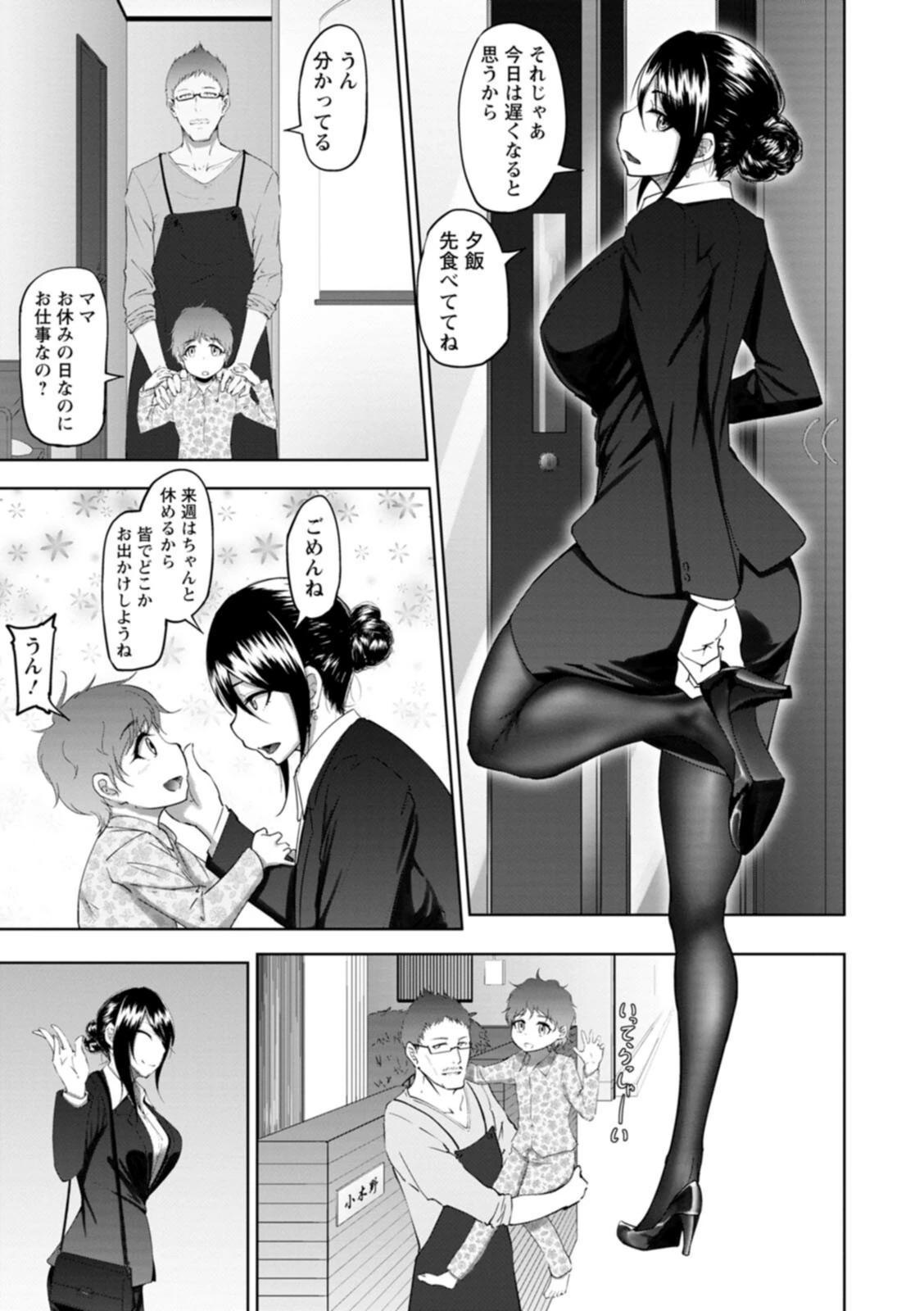 試し読み 7枚目