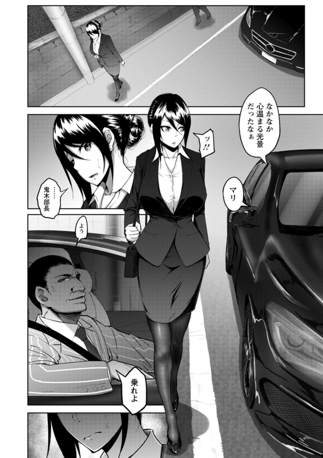 試し読み 8枚目
