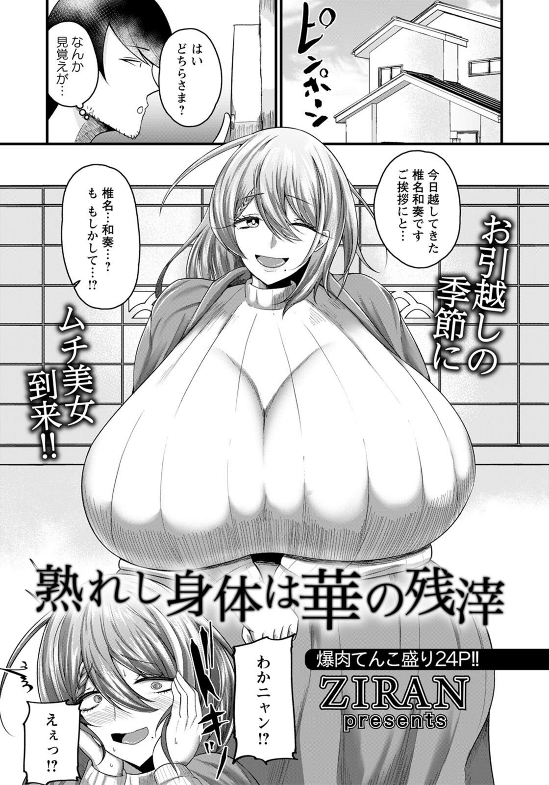 試し読み 1枚目