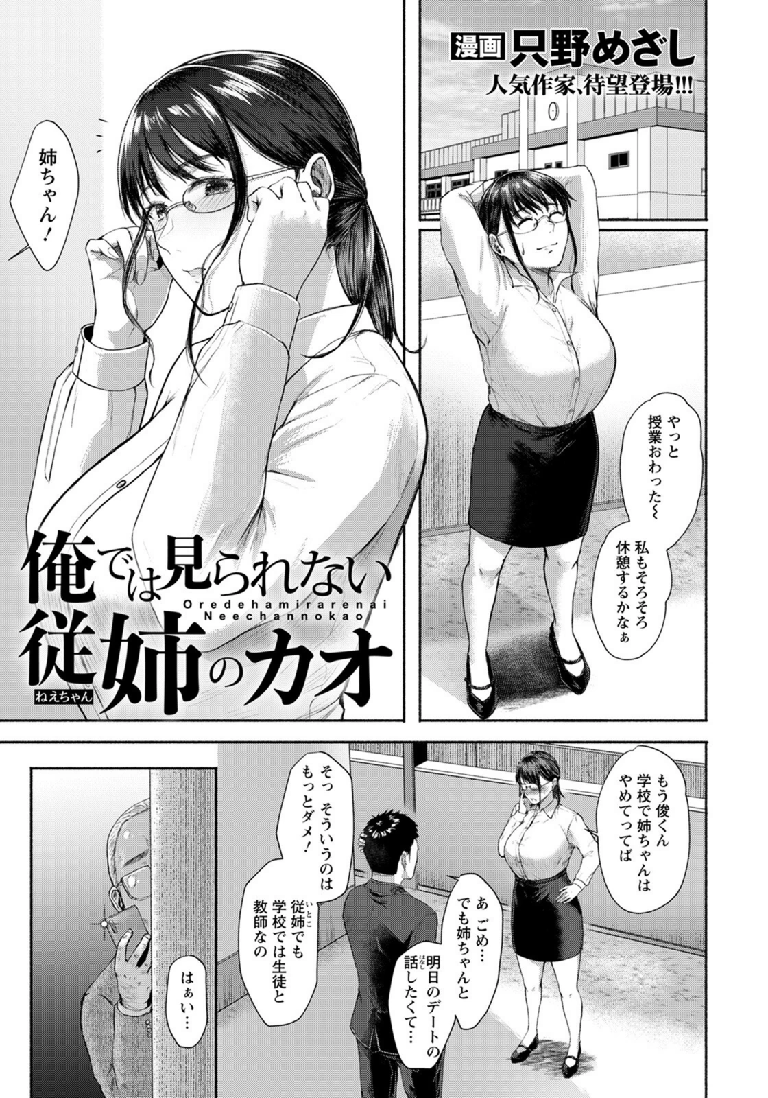 試し読み 1枚目
