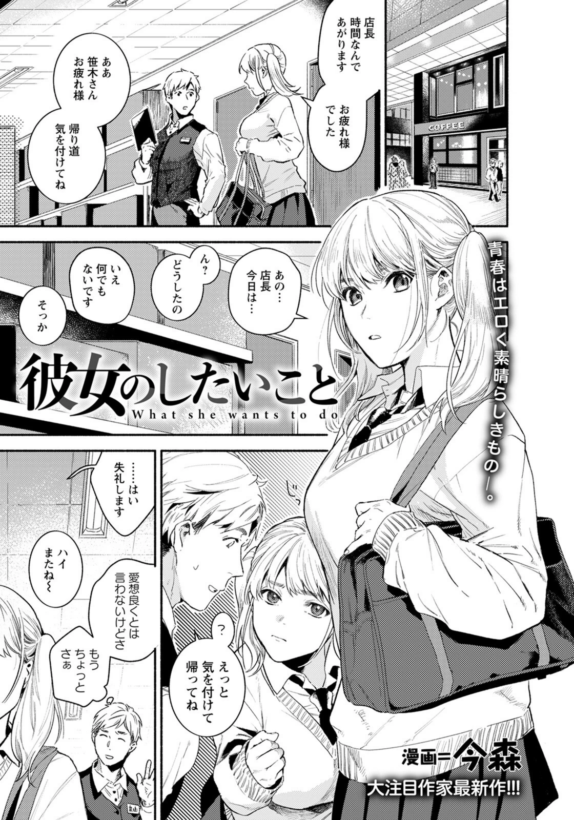 試し読み 1枚目