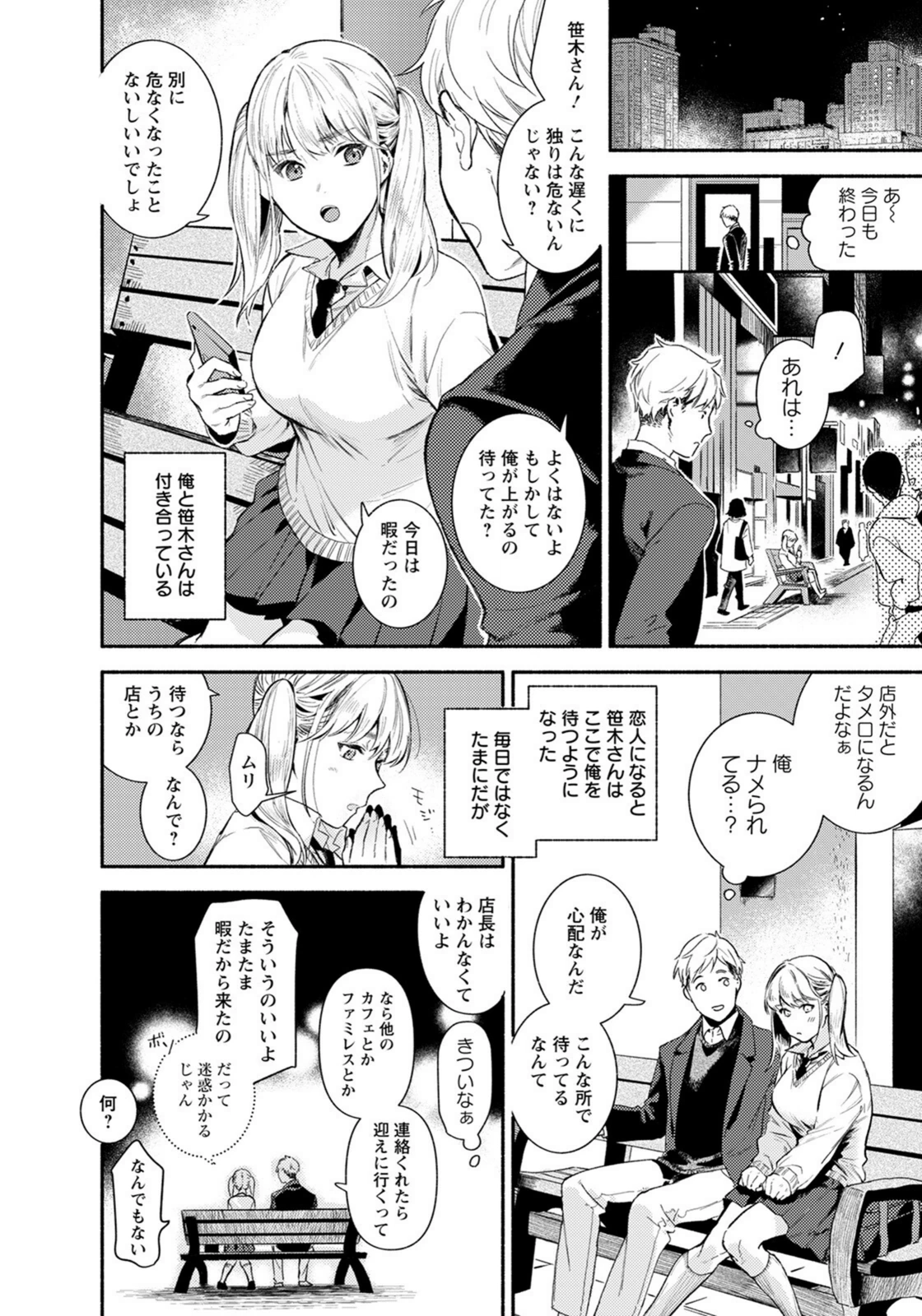試し読み 2枚目