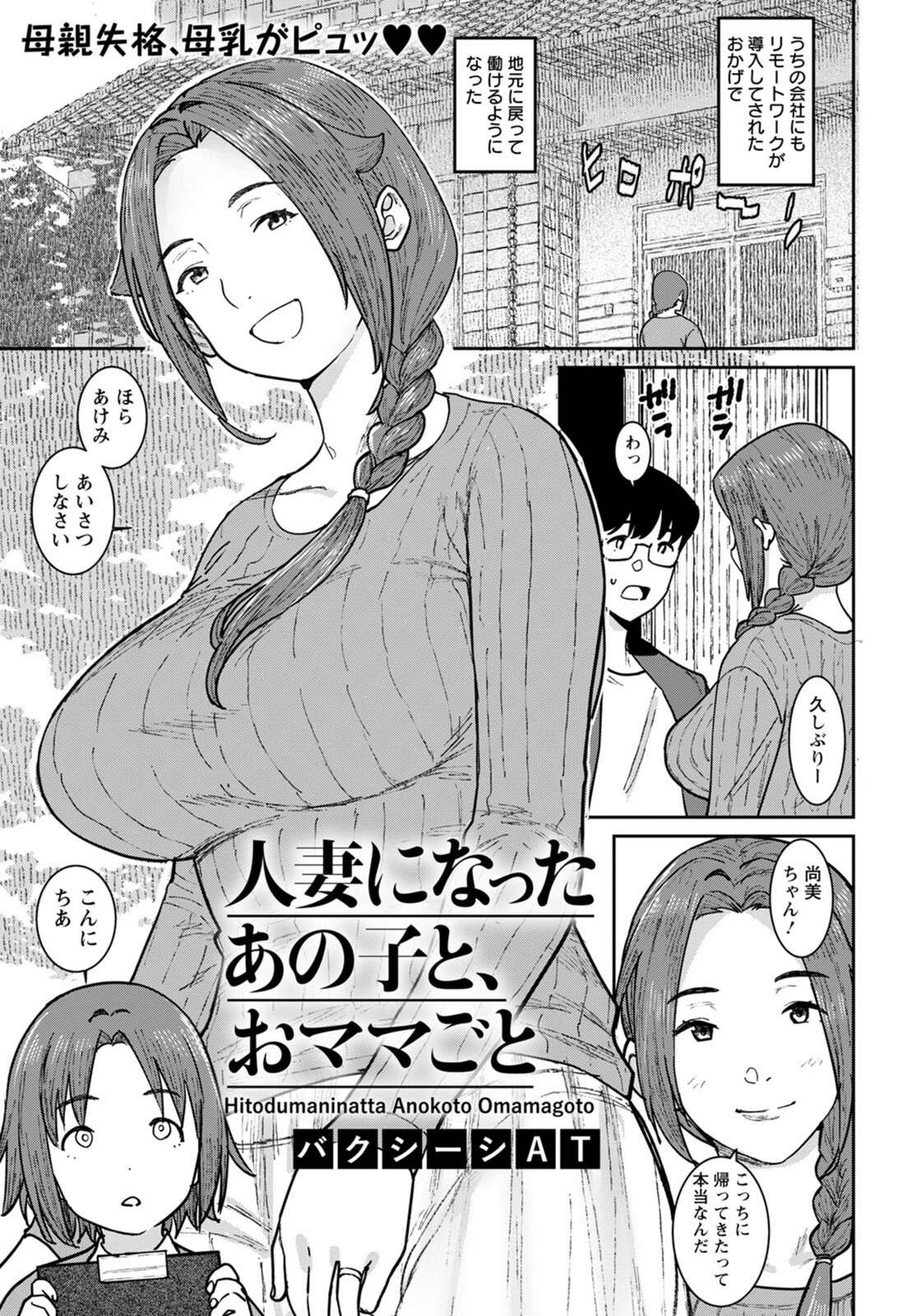 試し読み 1枚目