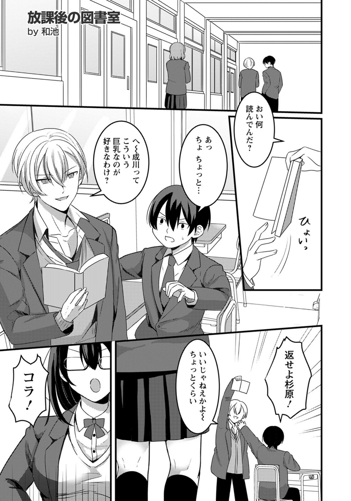 試し読み 1枚目