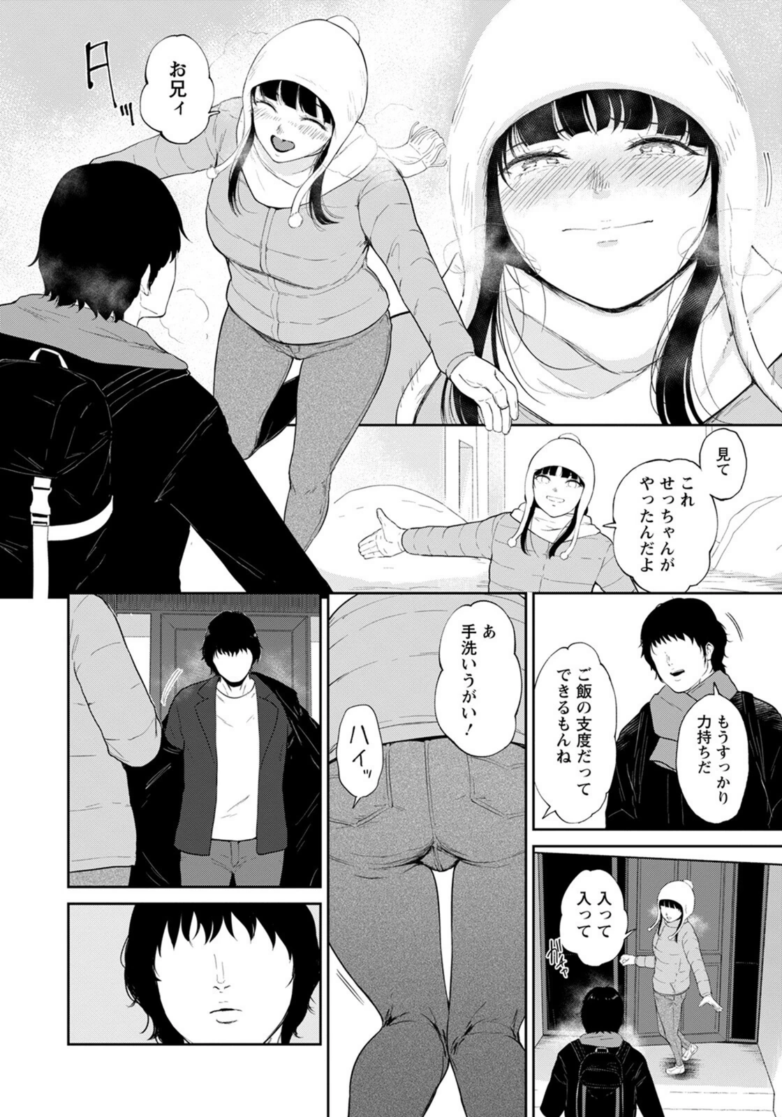 試し読み 2枚目