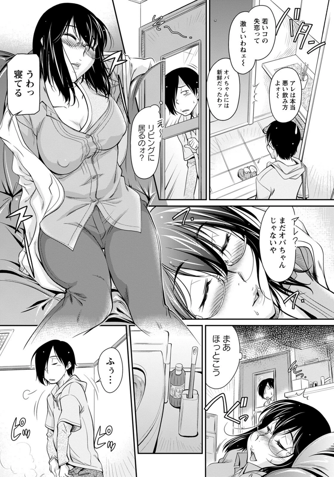 試し読み 7枚目