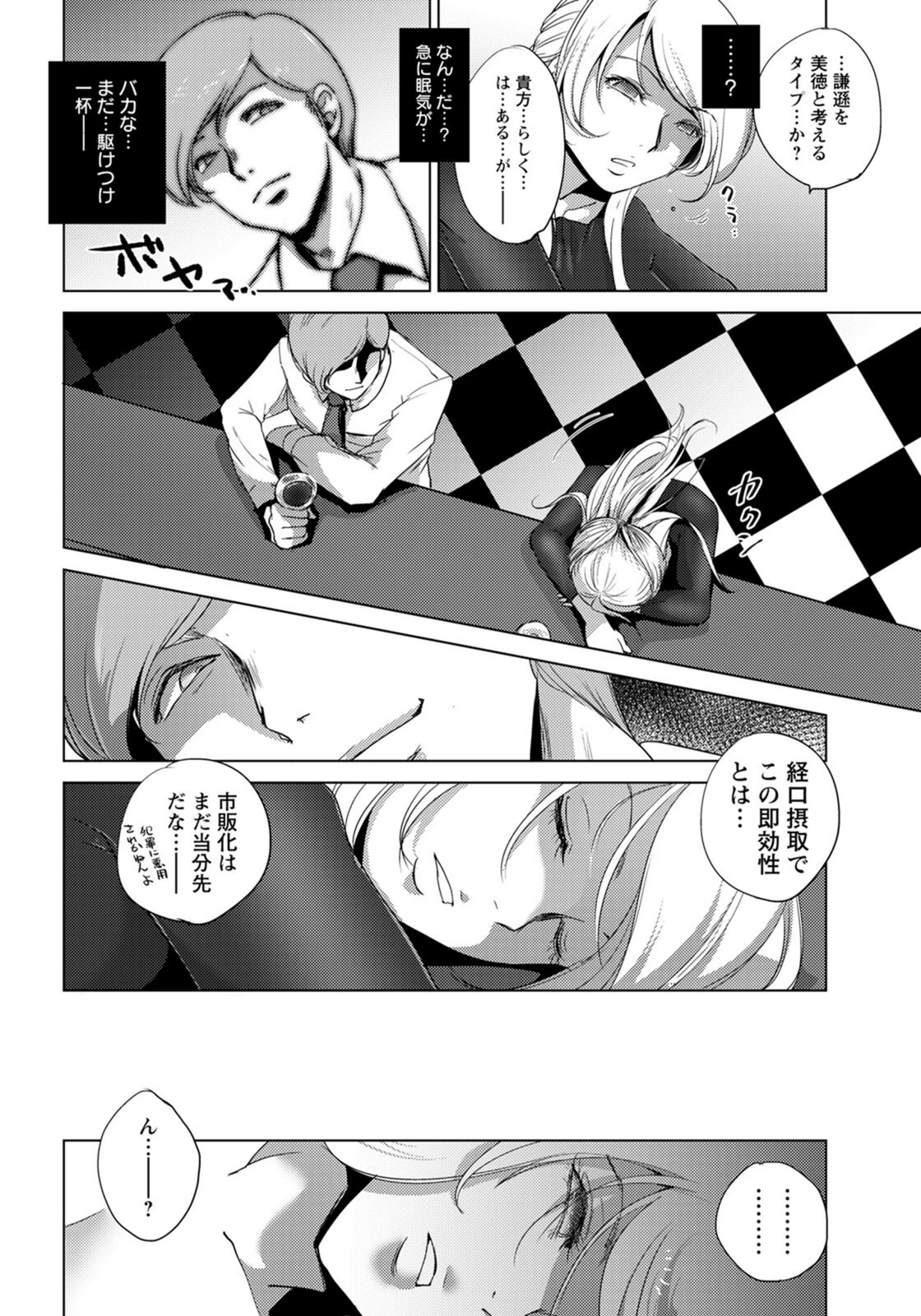 試し読み 8枚目