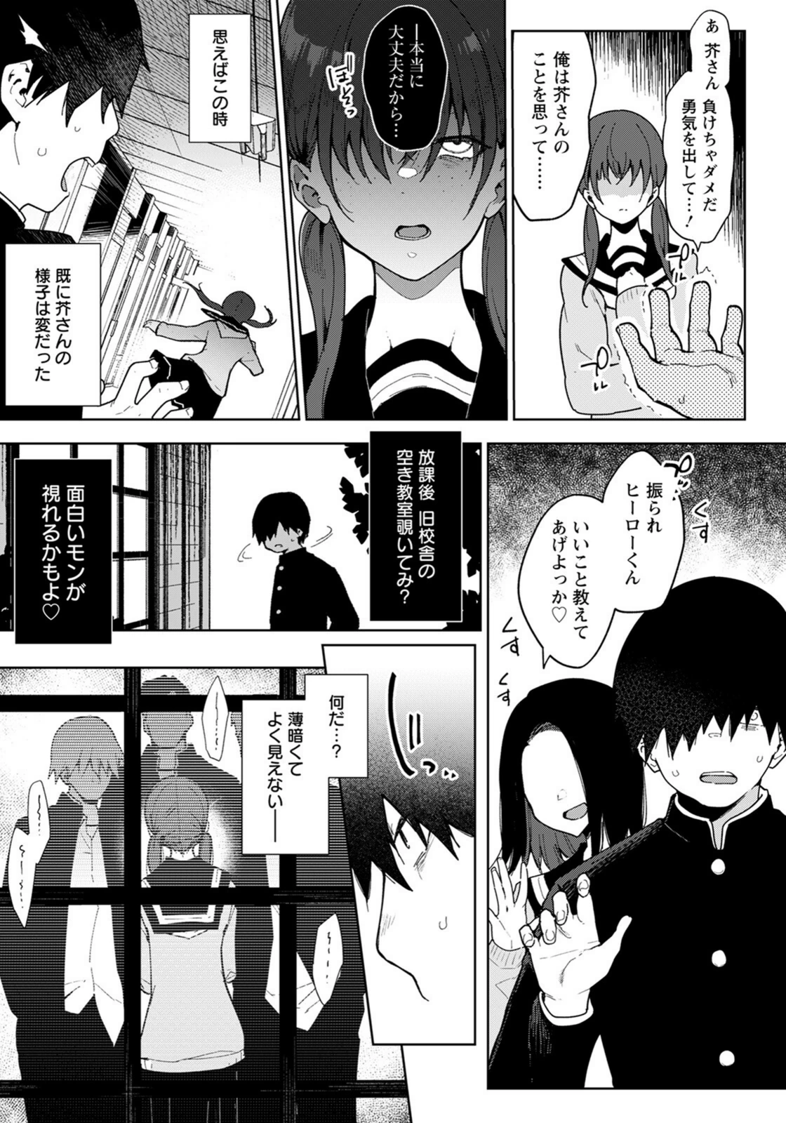 試し読み 3枚目