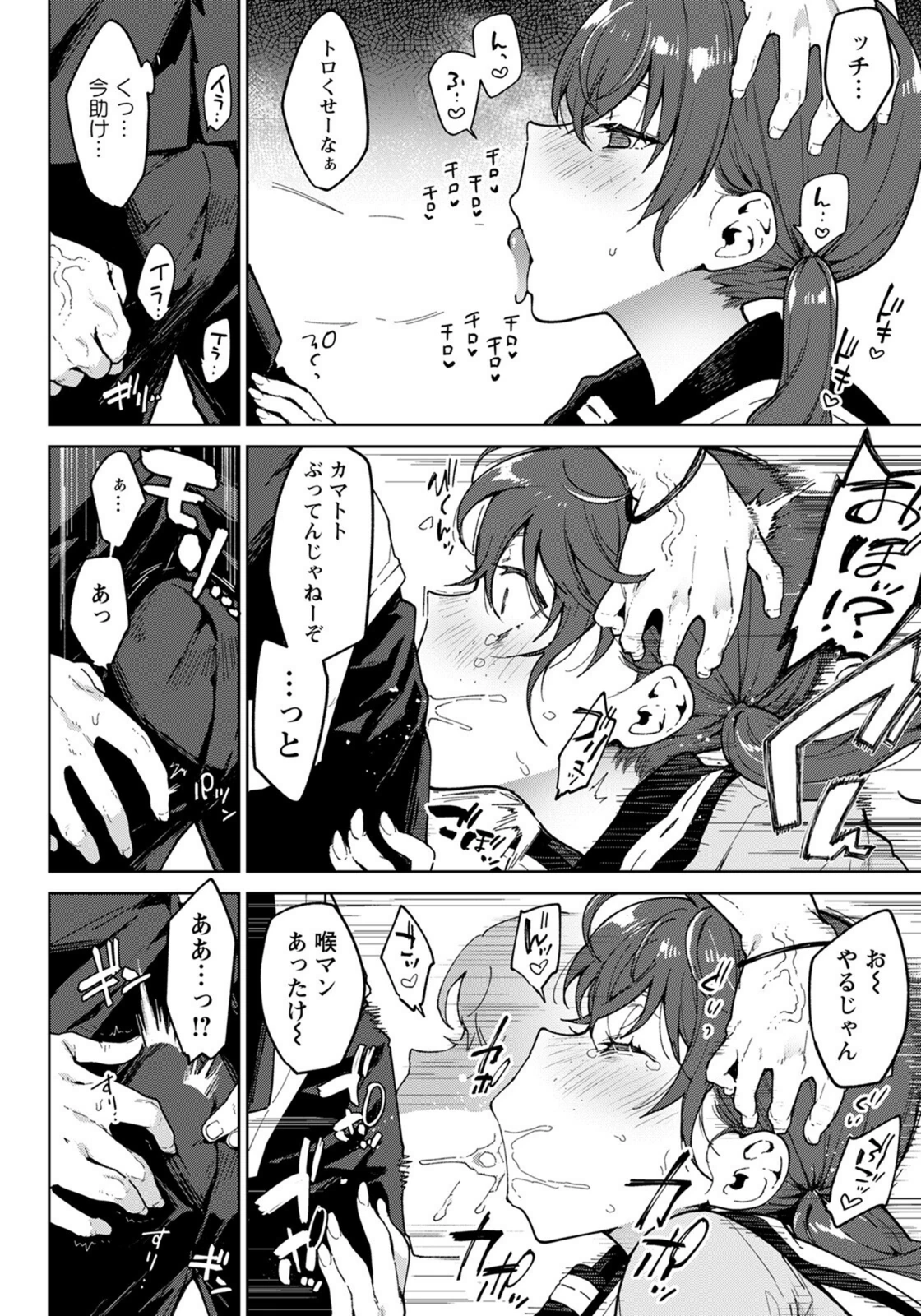 試し読み 6枚目