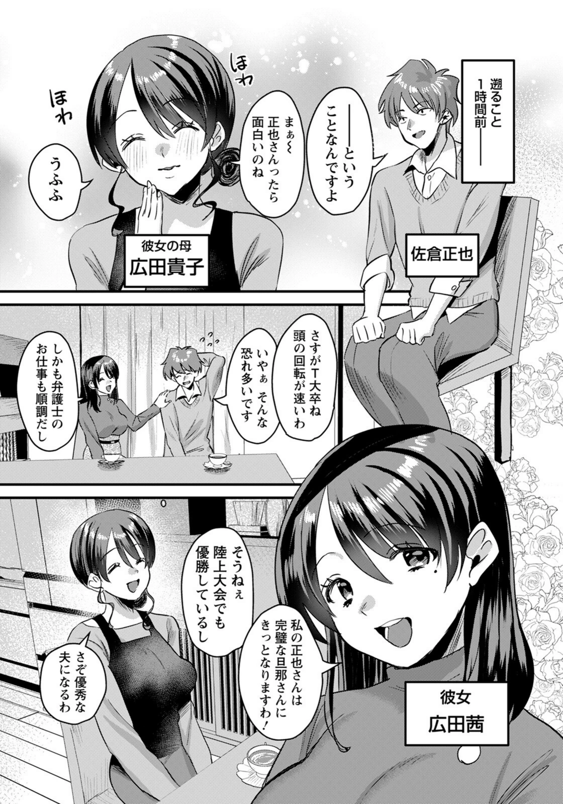 試し読み 2枚目