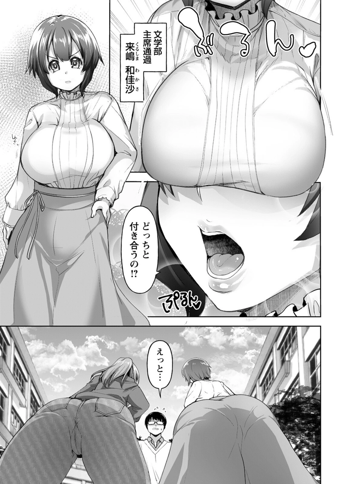 試し読み 3枚目