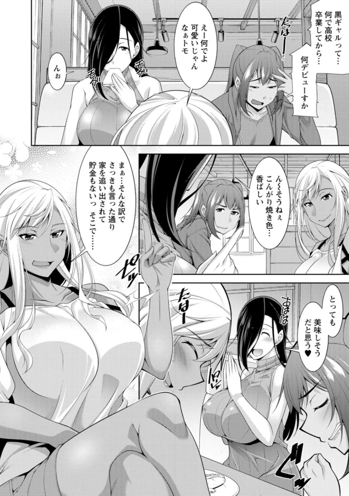 試し読み 8枚目