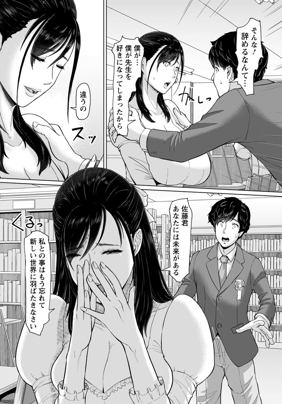 試し読み 8枚目