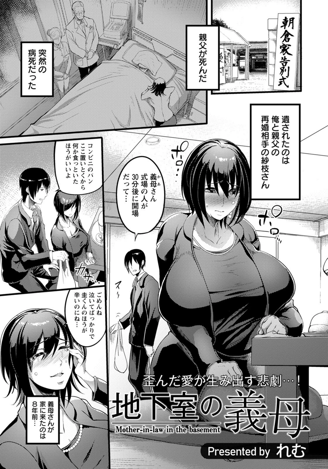 試し読み 1枚目