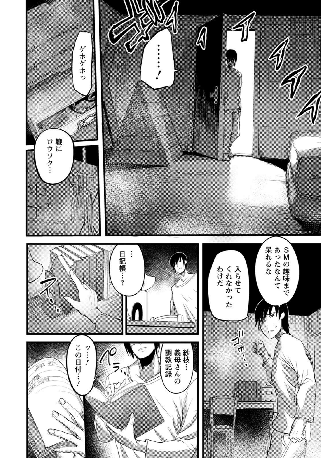試し読み 4枚目