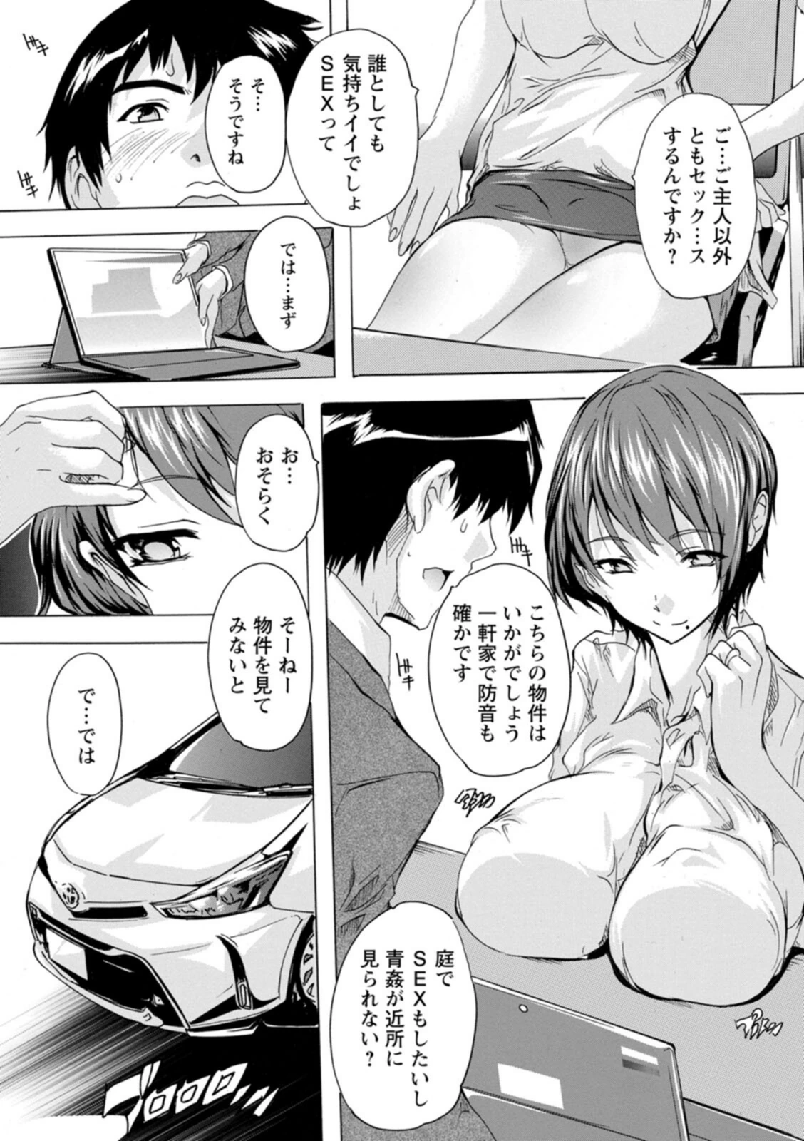 試し読み 7枚目