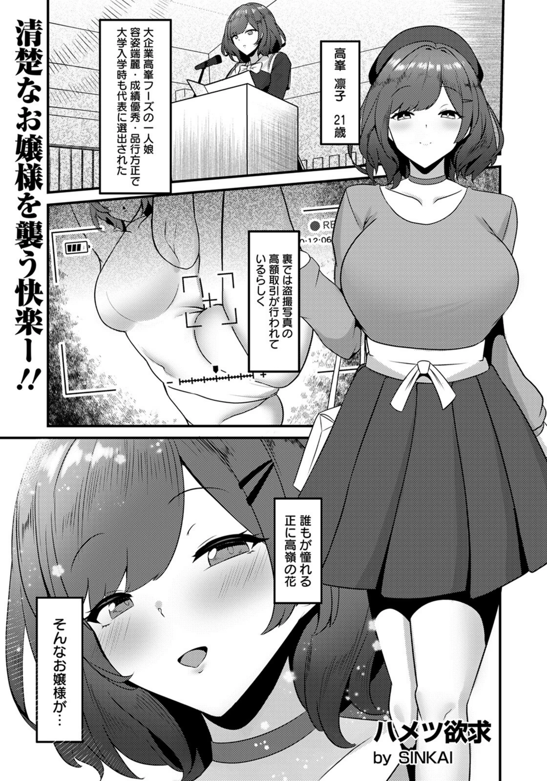 試し読み 1枚目