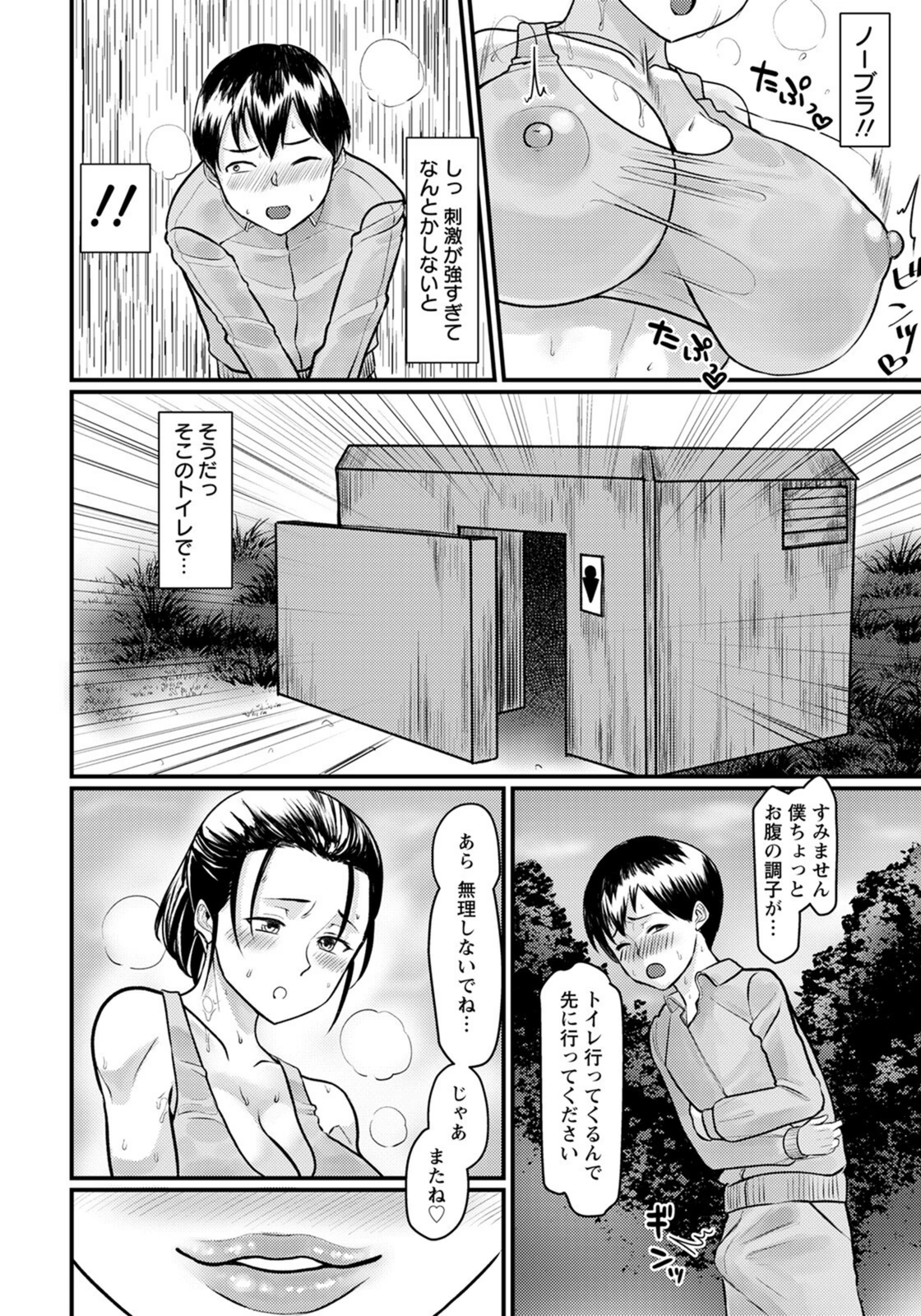 試し読み 4枚目