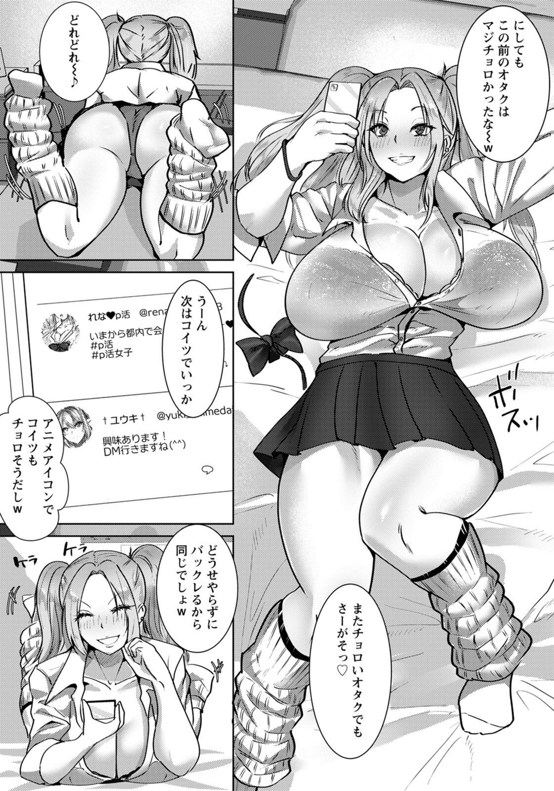 試し読み 3枚目