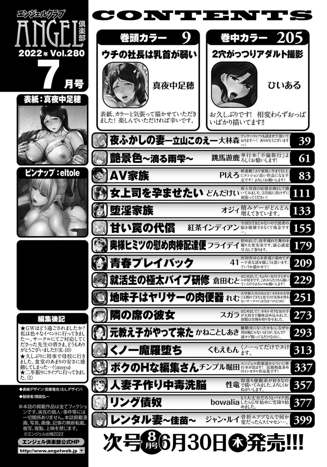 試し読み 2枚目