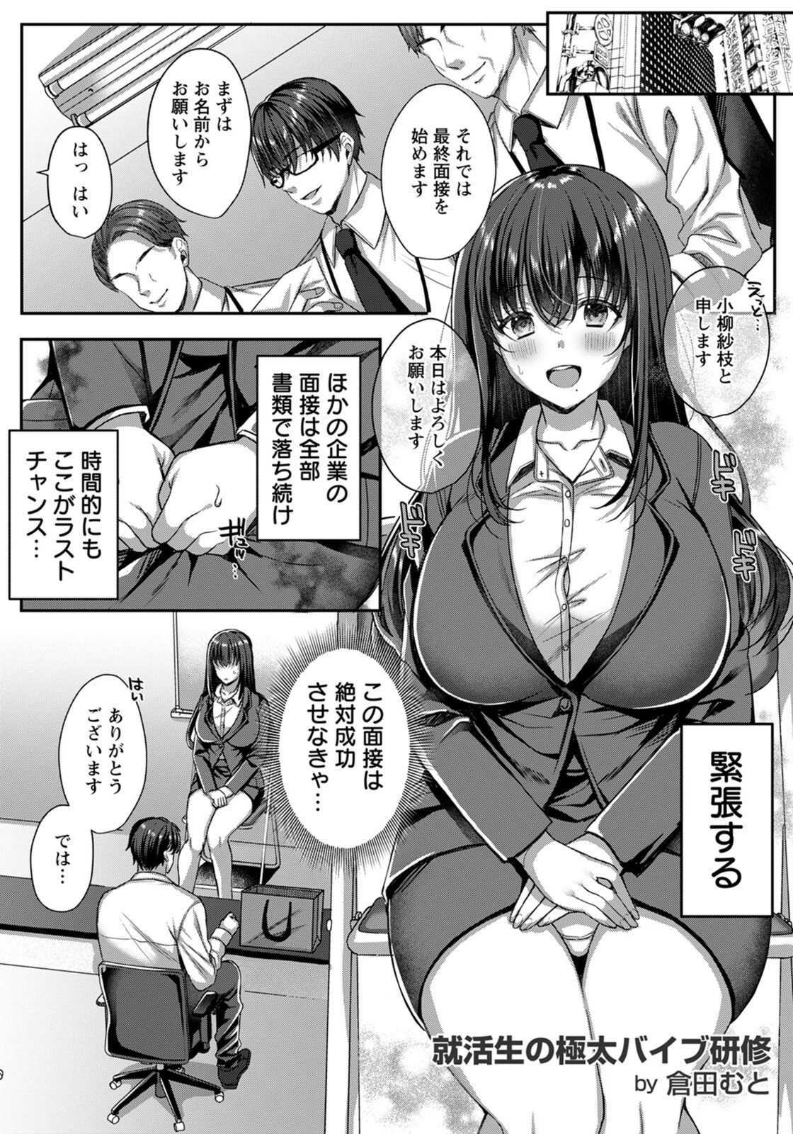 試し読み 1枚目