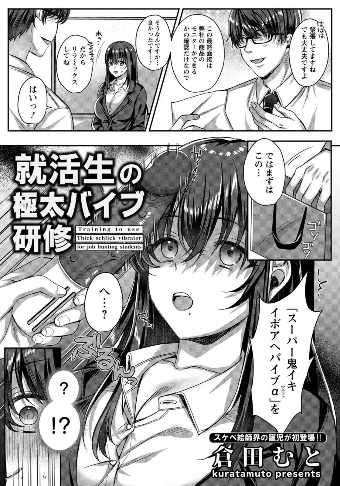 試し読み 2枚目