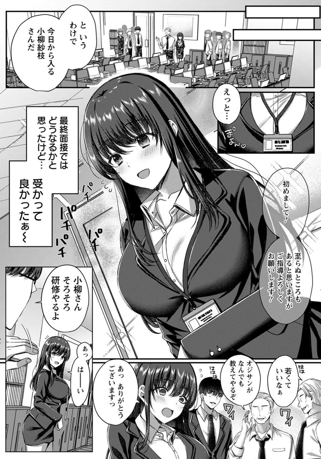 試し読み 5枚目