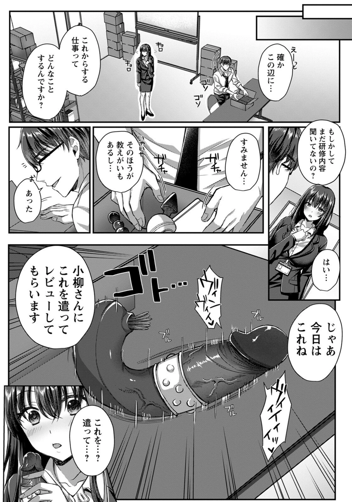 試し読み 6枚目