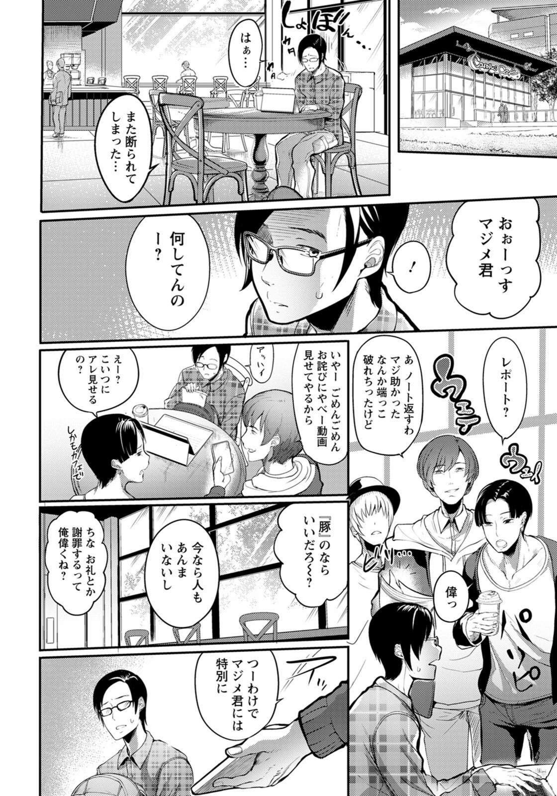 試し読み 2枚目
