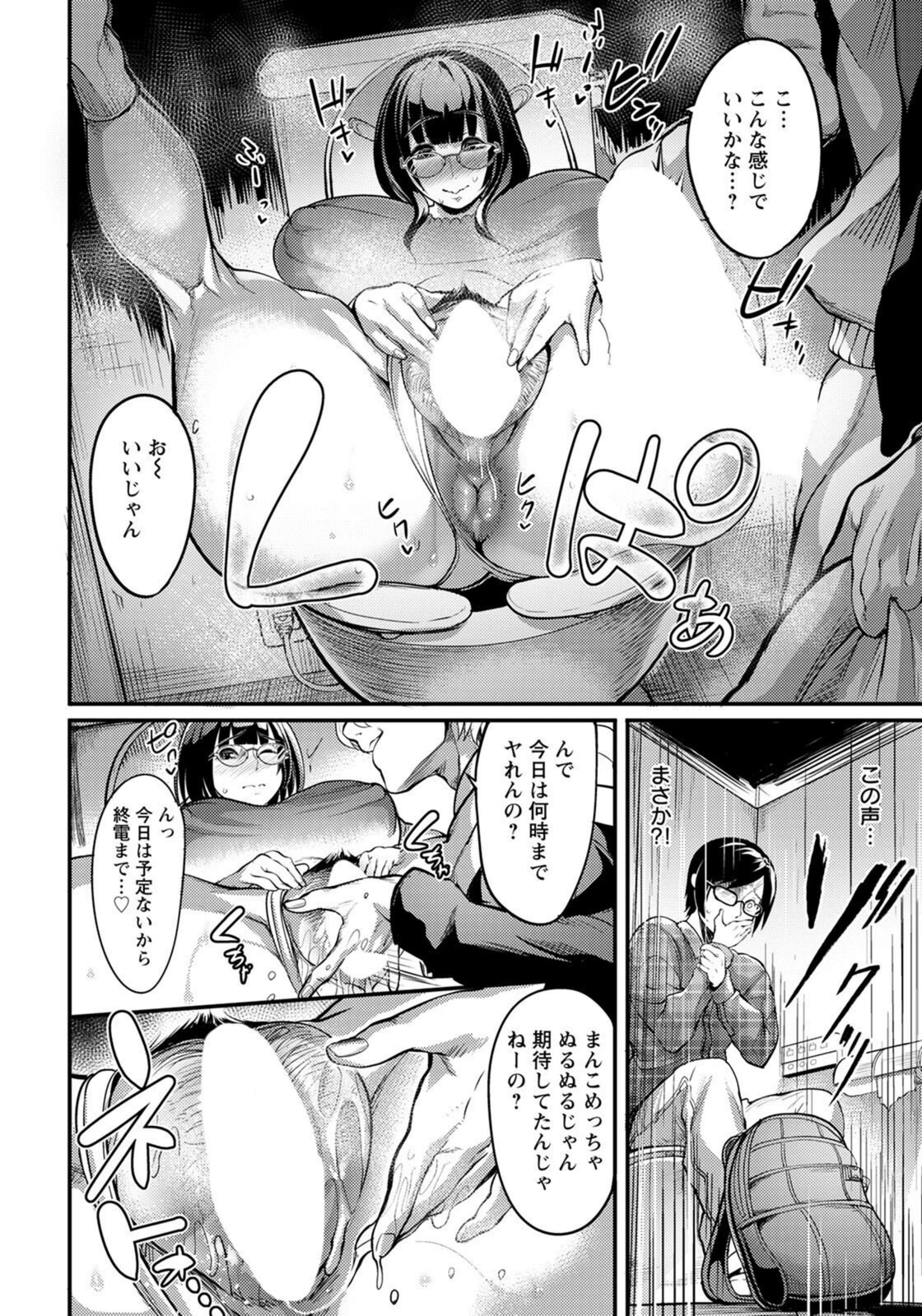 試し読み 6枚目