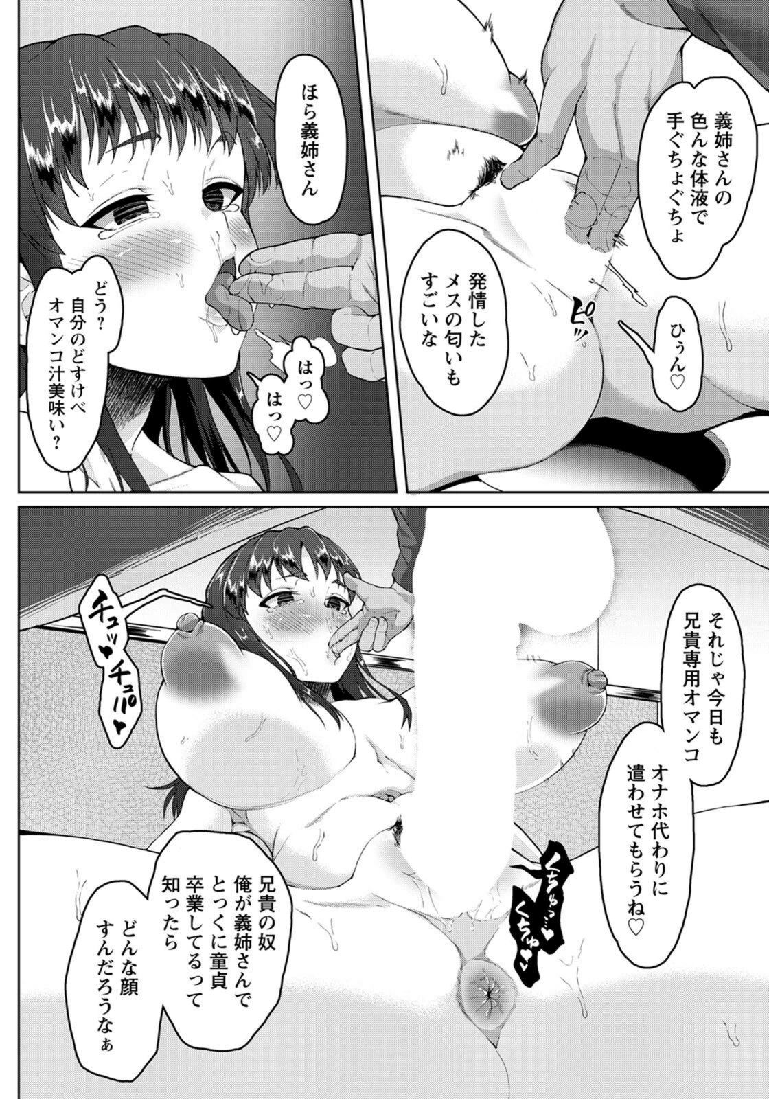 試し読み 6枚目