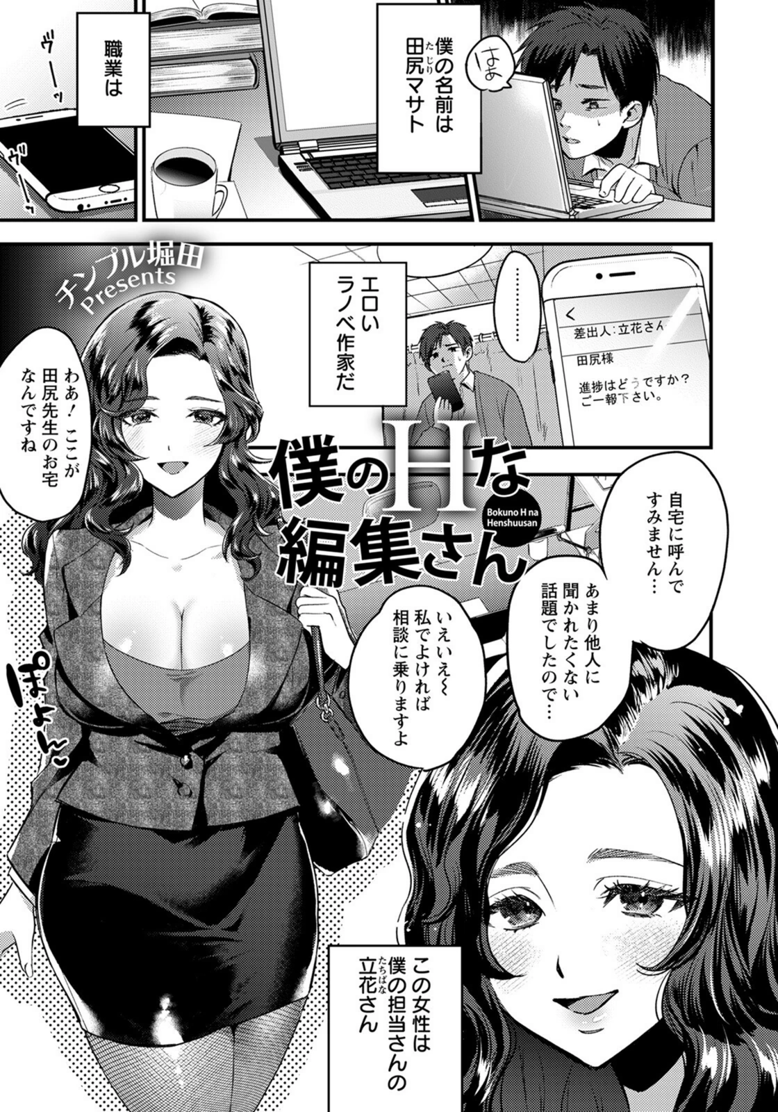 試し読み 1枚目