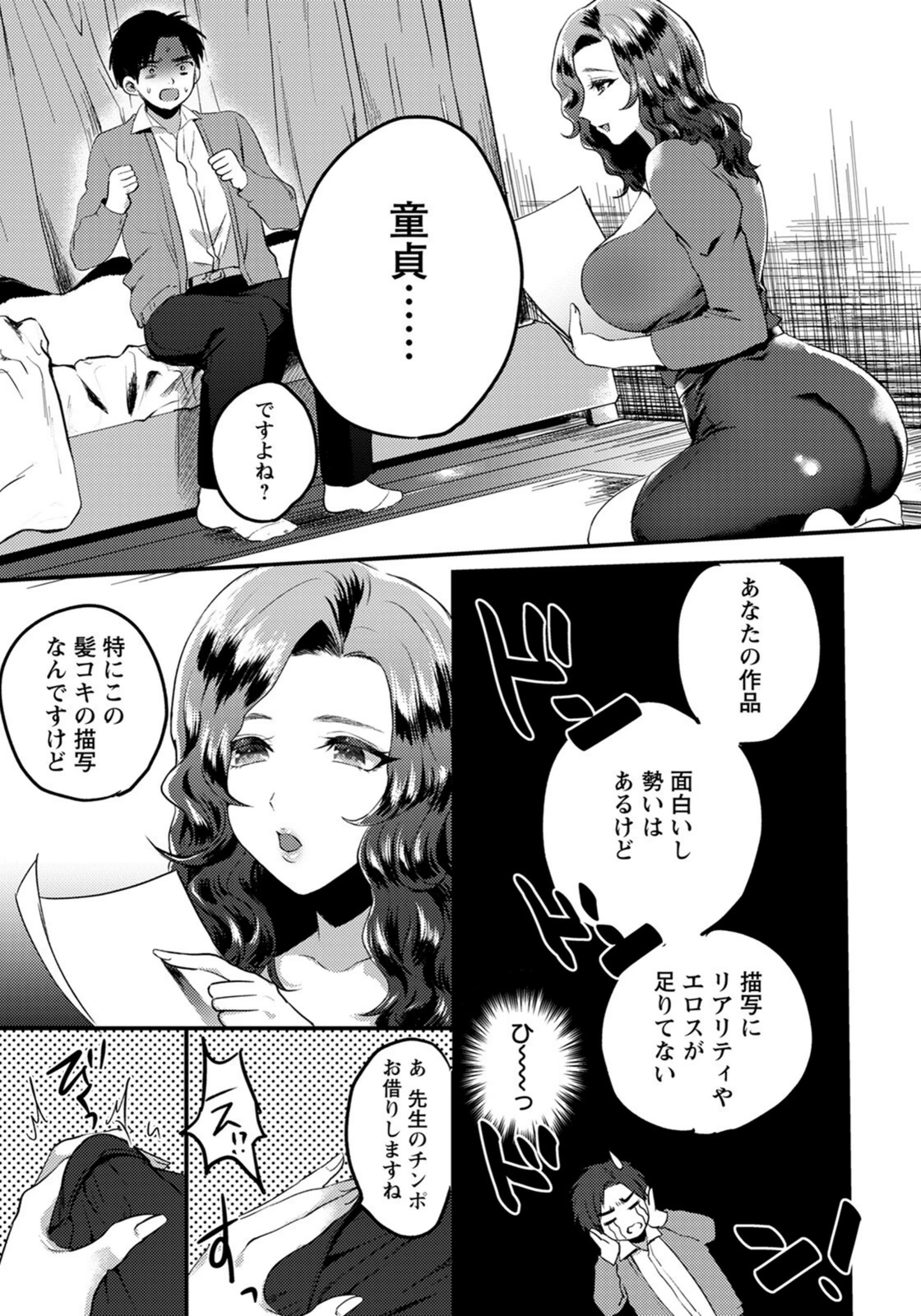 試し読み 3枚目