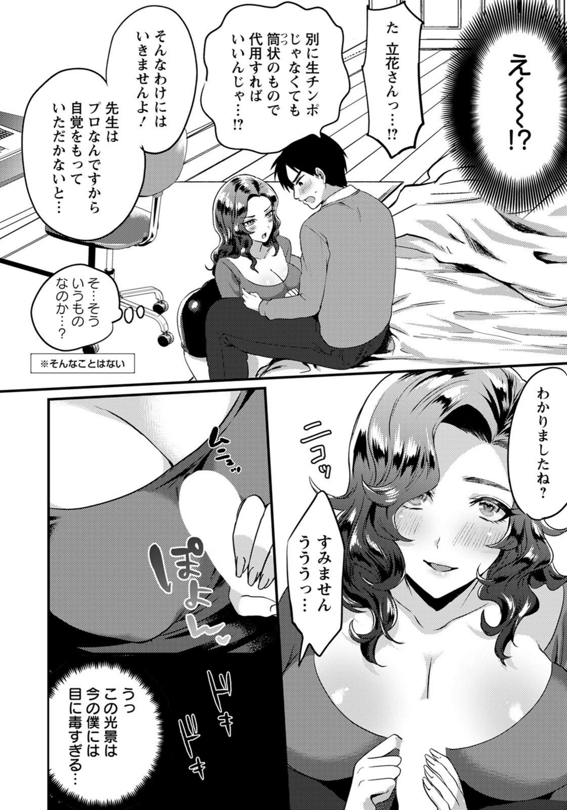 試し読み 4枚目
