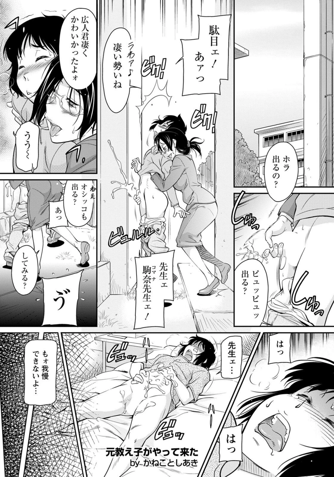 試し読み 1枚目