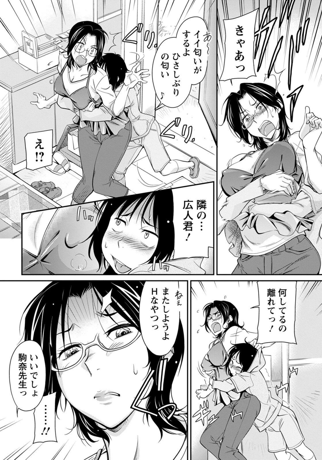 試し読み 3枚目