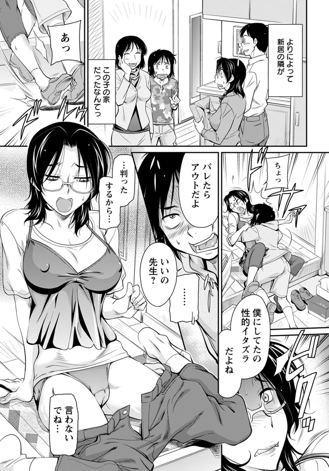 試し読み 5枚目