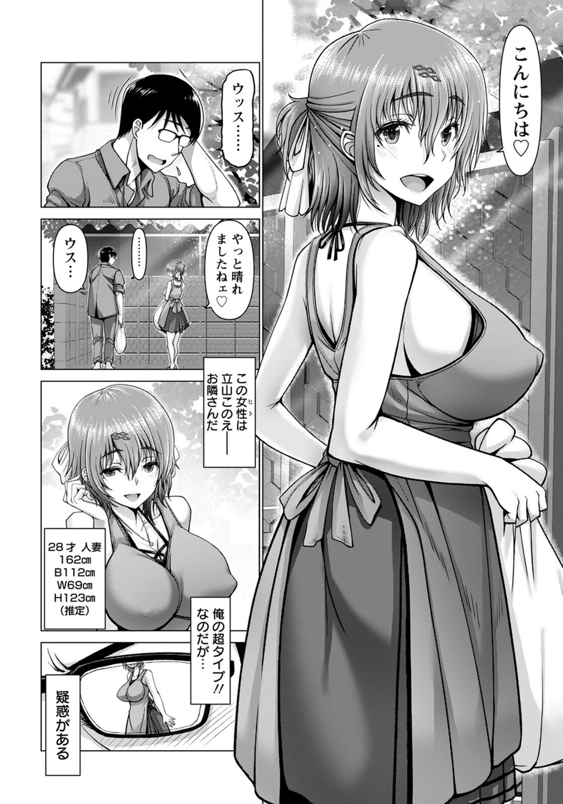 試し読み 2枚目