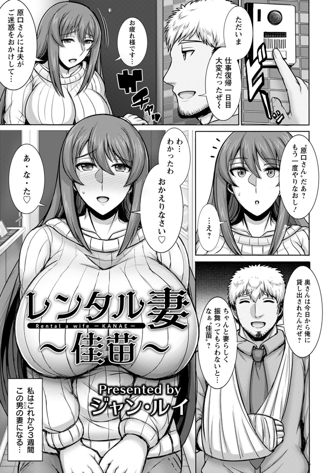 試し読み 1枚目