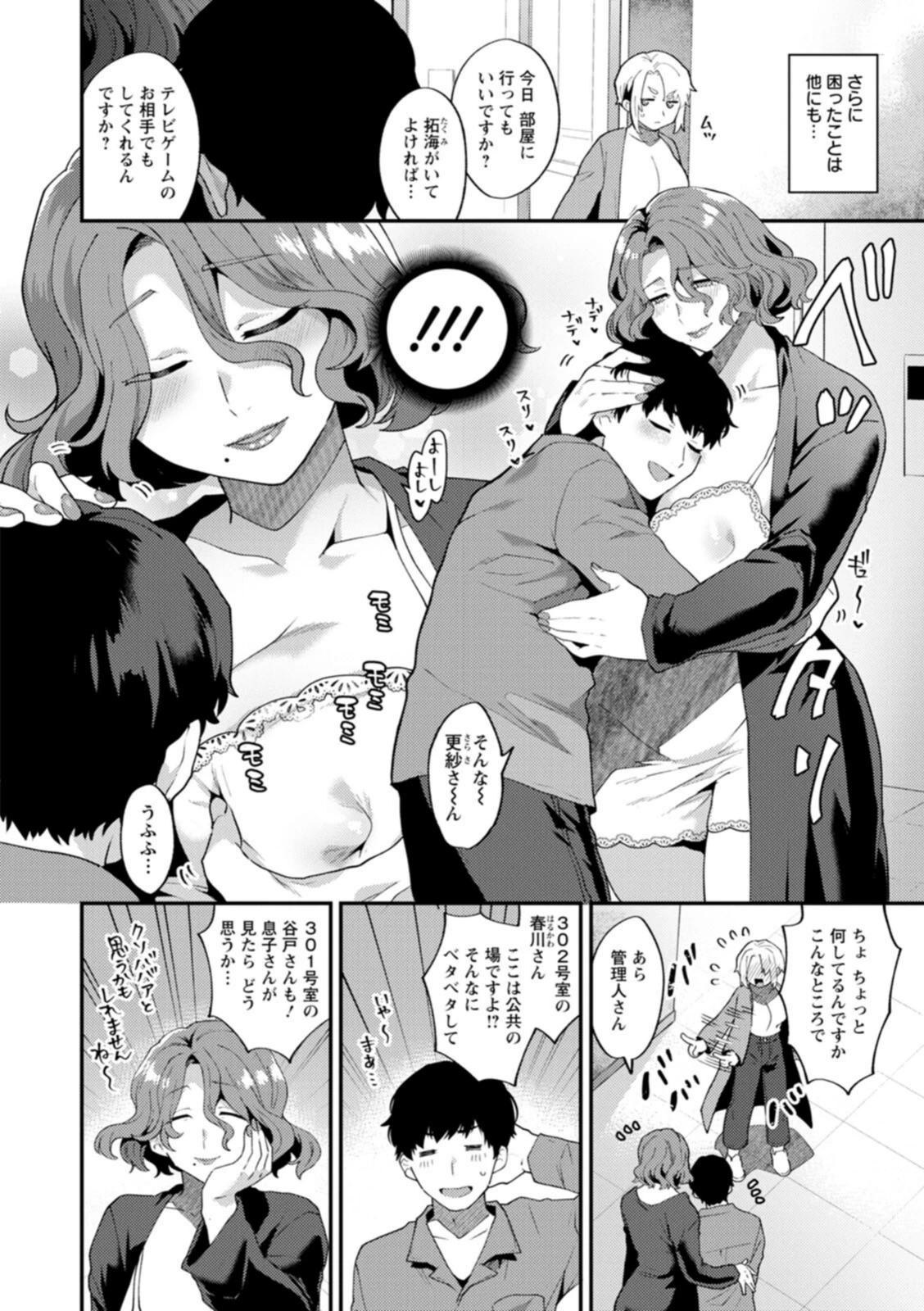 試し読み 8枚目