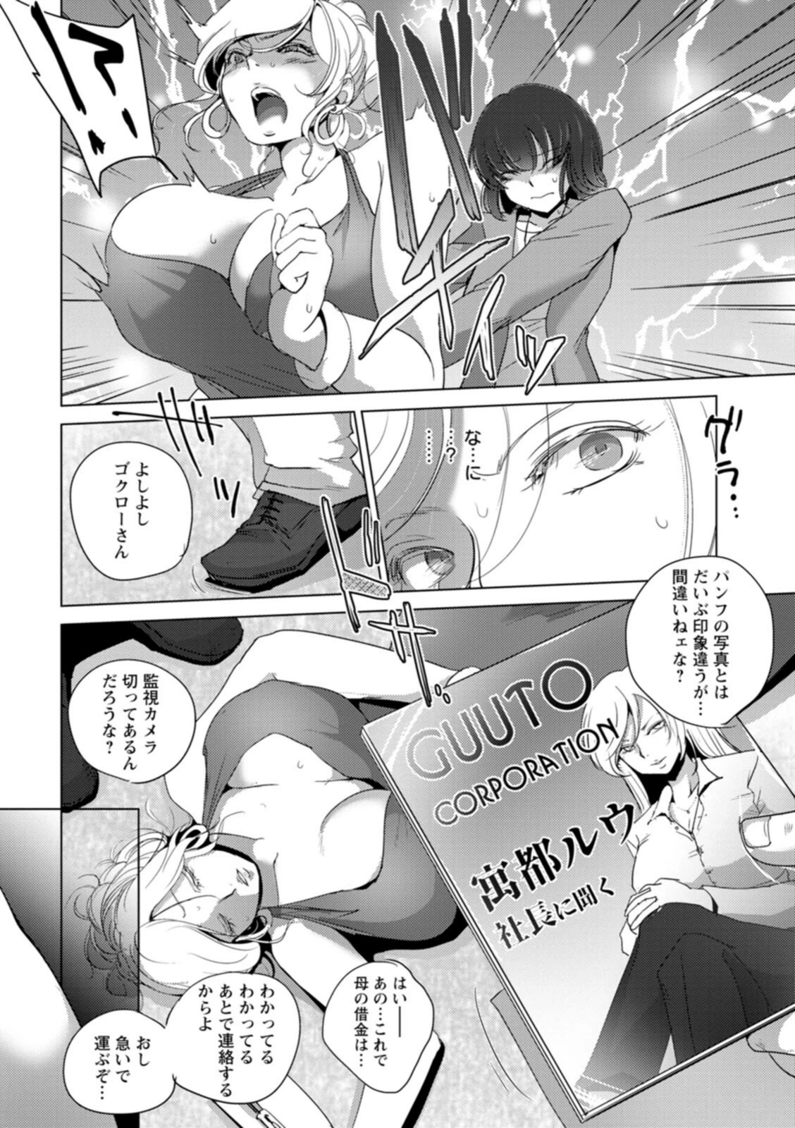 試し読み 8枚目