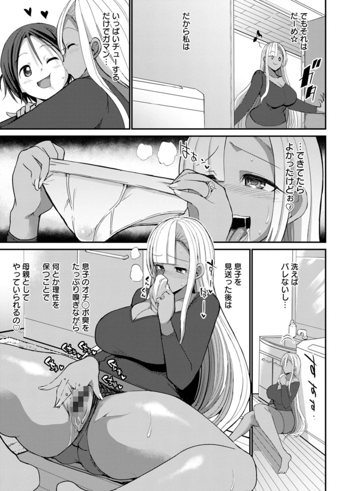 試し読み 7枚目