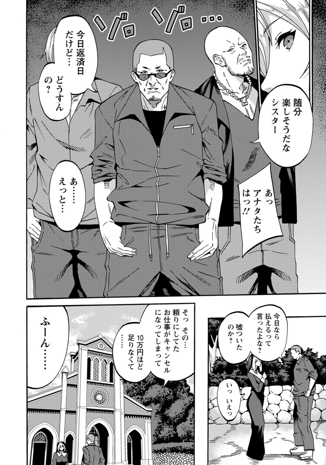 試し読み 6枚目