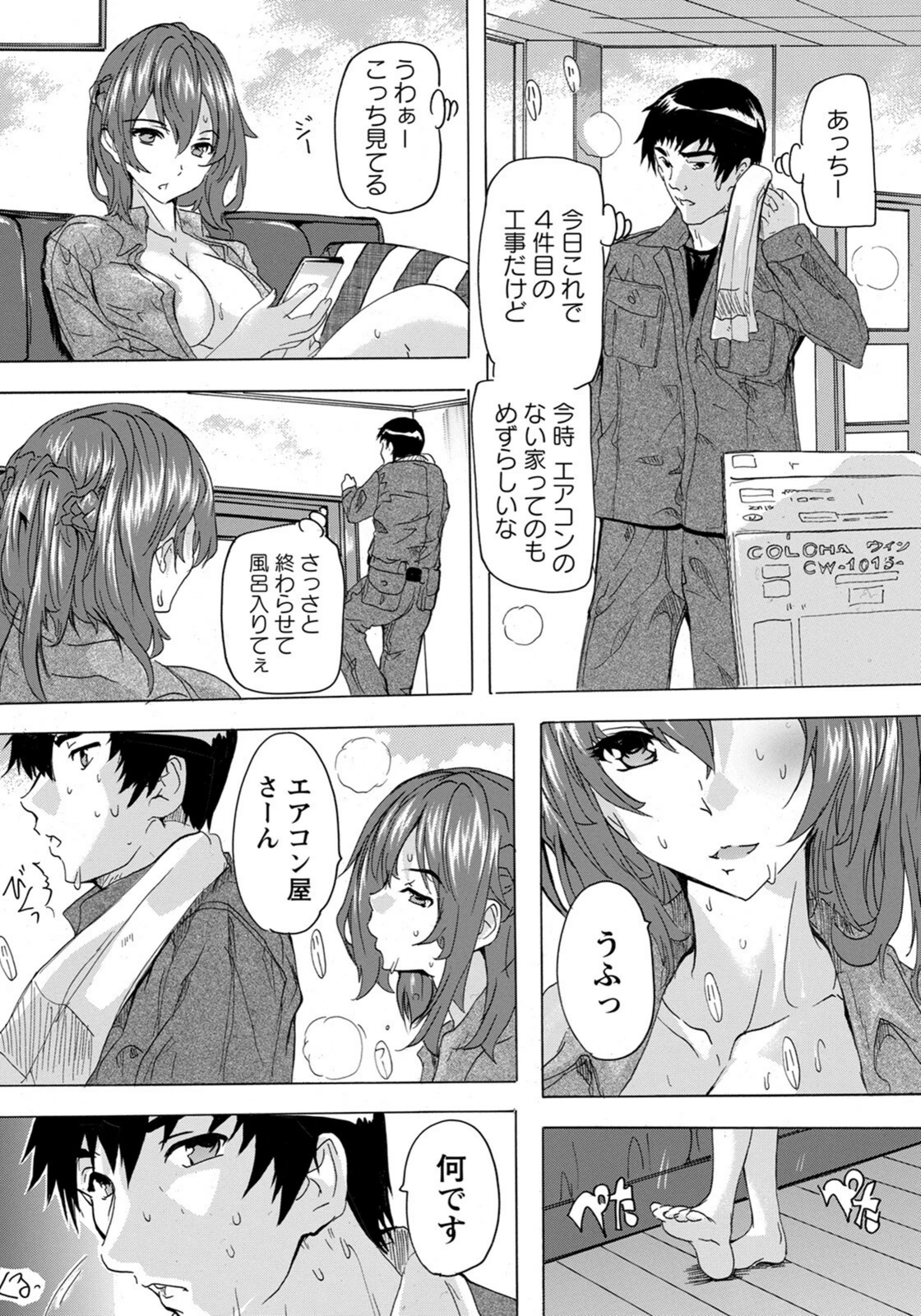 試し読み 4枚目